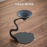 2_祥雲茶漏 支架 × 1套