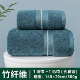 加厚500g：孔雀藍2件套毛巾+浴巾 × 1個