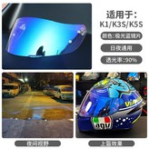 K1 K3SV K5S 極光藍 × 1個