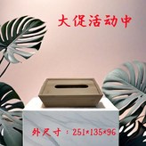 簡創型竹木款紙巾盒實木蓋 × 1個