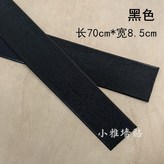 木紋70釐8.5釐米黑色,5片裝 每片長度70cm × 1個