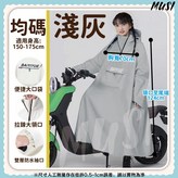 大口袋機車雨衣-均碼淺灰 × 1個