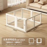 全透明 單圍欄126*126cm,【高度60cm】 × 1個