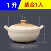 雙耳1升【燒裂包賠】 × 1個