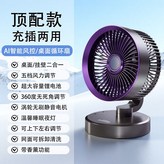 奢華紫【臺掛壁三用丨渦輪德國電機】極速發貨升級款【38800插電款丨無續航-無檔位】帶電線 × 1個
