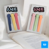 A(코랄&옐로우&블루)