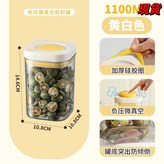 白黃1100ml × 1個