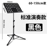 特價黑色小譜臺+樂譜夾 × 1個