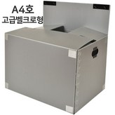 A4호_(고급벨크로)은색