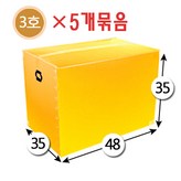 3호 노랑 × 5개