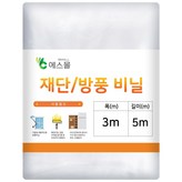 300cm x 500cm × 1개