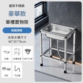 A方支架豪華款48_35不帶板_基礎款 水槽 支架 下水 × 1個