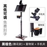 흑단색 조각형 선반 휴대폰 홀더 × 1개