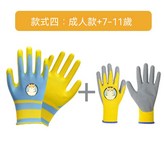 7-11歲少兒款1雙+成人款1雙 × 1套