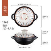 菊花2.5升 × 1個