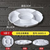 白色10個,加厚款11英寸36005-11 × 1個