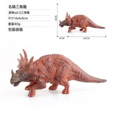 XD-2三角龍   0.04kg:如圖 × 1個