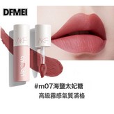 M07-海鹽太妃糖:3g × 1個