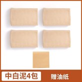 中白泥,500g*1包 × 1個