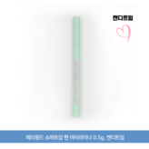 #07_캔디트임