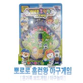 뽀로로홈런왕