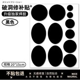 黑色圓 皇冠品牌膠-粘性更持久 × 1個