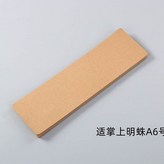 A6號牛皮紙墊材50張9*29 × 1個