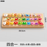 【有手柄】四合一手抓板(形狀+水果+蔬菜+動物):如圖 × 1個