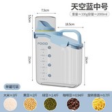 天空藍 可裝1.5公斤大米 贈量杯 × 1個