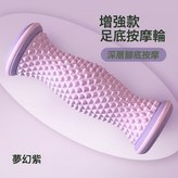 立體足底按摩輪紫色:如圖 × 1個