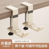奶白, 兩個磁吸摺疊款 × 1個
