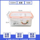1008小號 方形密封冰箱收納500ml:如圖 × 1個