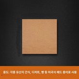 레더브라운25 x 25cm100장 × 1개
