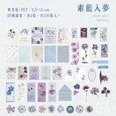 素藍 × 1個