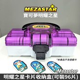 卡片收納盒96片【紫】 × 1個