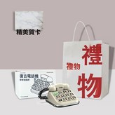 復古停車牌-米白色【心意禮袋套裝】:如圖所示 × 1個
