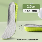 灰色 |  升級艾草 |   2.5cm,35-36 × 1個