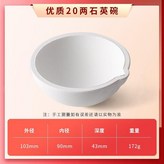 未開碗 × 1個