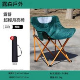 新款低背月亮椅 - 橘綠色 不可調節 × 1個