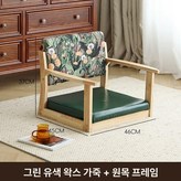 그린 내추럴 우드 × 1개