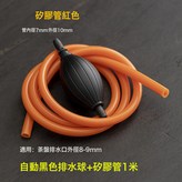 黑色自動球+1米管【紅色】:如圖 × 1個