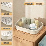 小號托盤-奶油色:如圖 × 1個