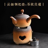 雲鈕側把壺+石紋炭爐,無規格 × 1個
