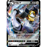 06.멜메탈V × 1개