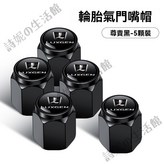 黑色 5個閥蓋+1個起子 × 1個