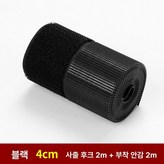블랙 4cm × 1개