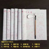 初學者（基礎6布）-送毛筆+水碟-現貨 × 1個