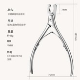 寵物指甲鉗 × 1個
