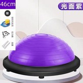 46光面加厚紫色送氣泵 × 1套