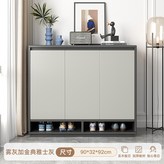 實木板芯90x32x92霧灰 金典雅仕灰:收納至簡 煥然一新 × 1個